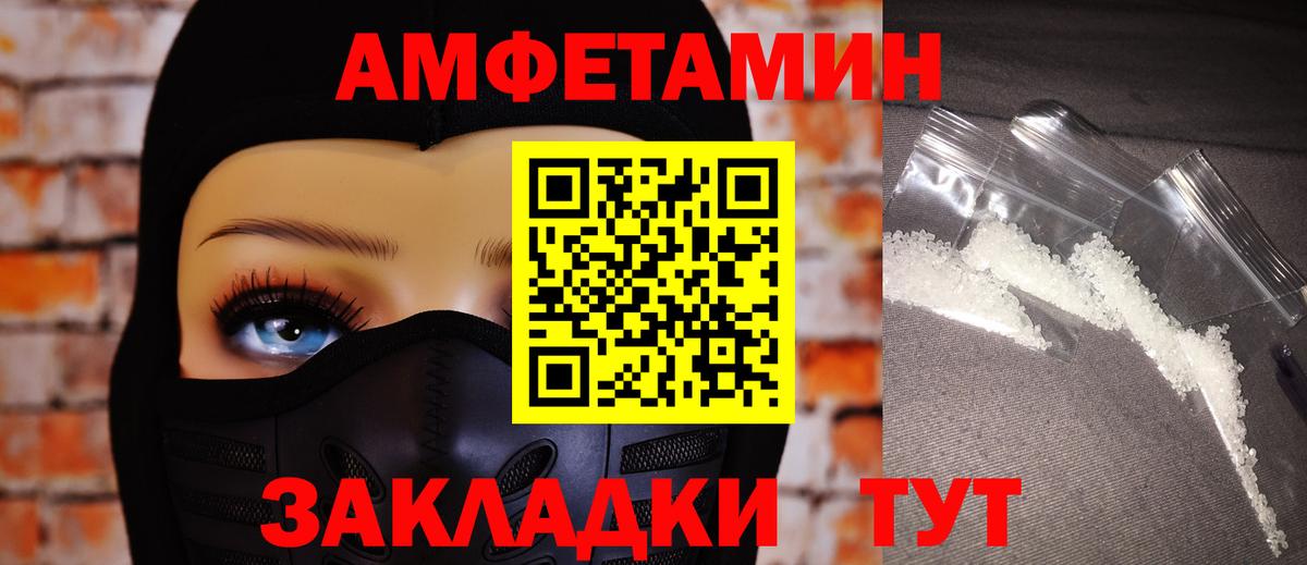 Amphetamine 98%  Amphetamine  Амфетамин  Лесной  Вход с VPN 