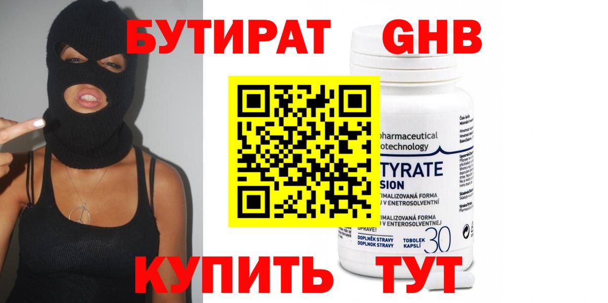 Лесной  Бутират вода  Вход с VPN 