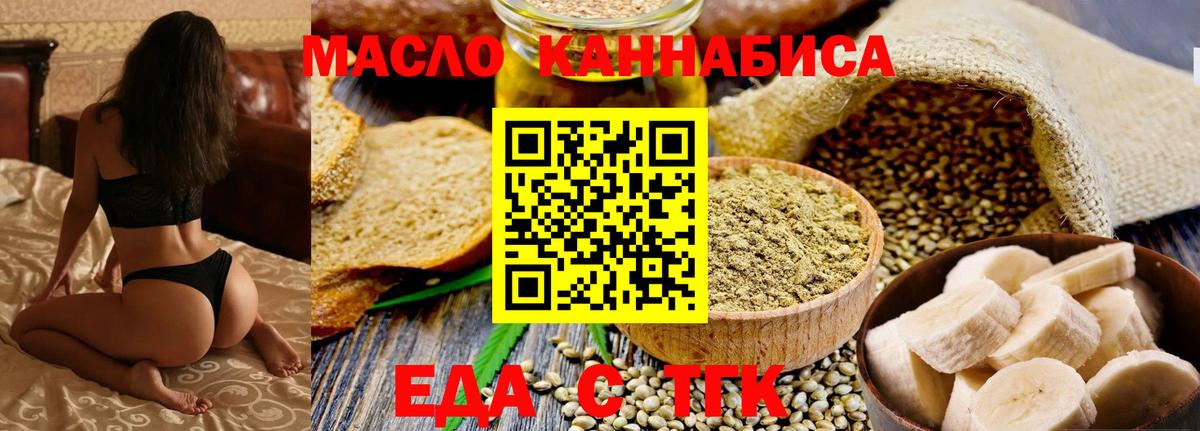 Canna-Cookies марихуана  Вход с VPN  Лесной 