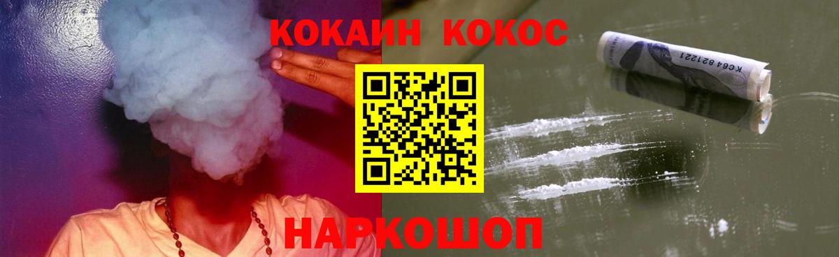 Cocaine Колумбийский  COCAIN FishScale  COCAIN  Лесной  Вход с VPN 