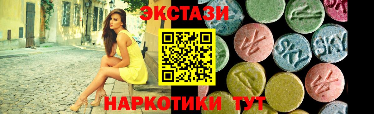 Лесной  ЭКСТАЗИ  Вход с VPN  Экстази ешки 