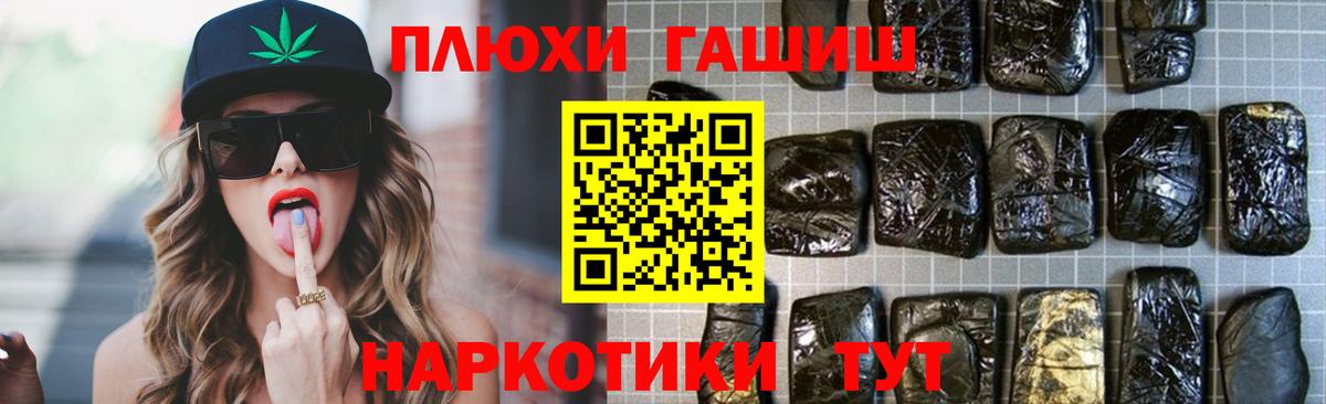 ГАШИШ Premium Лесной