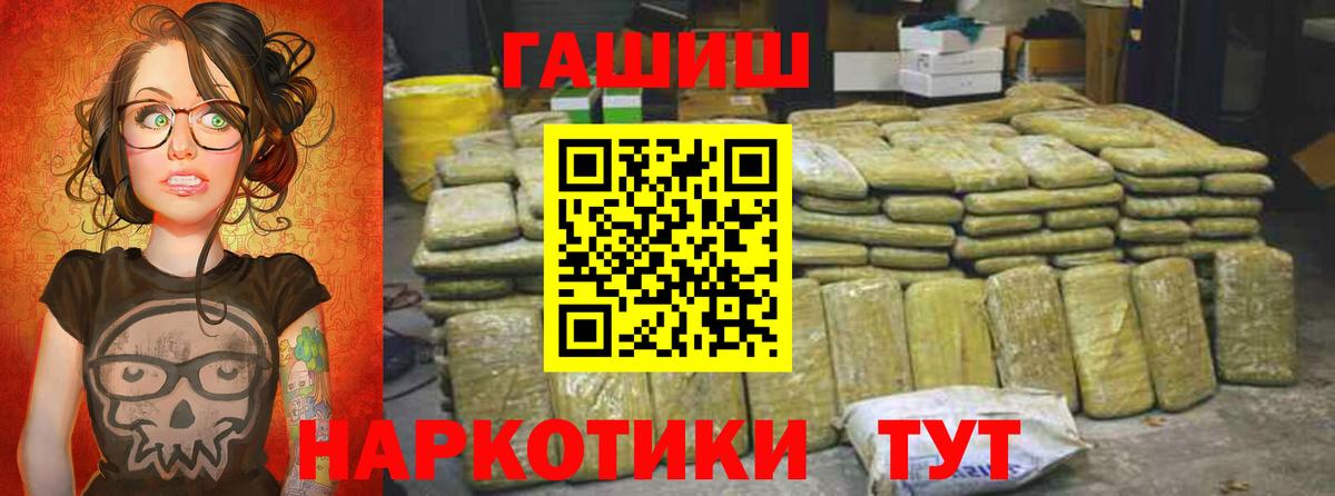 Лесной  ГАШ хэш  Гашиш  Вход с VPN 