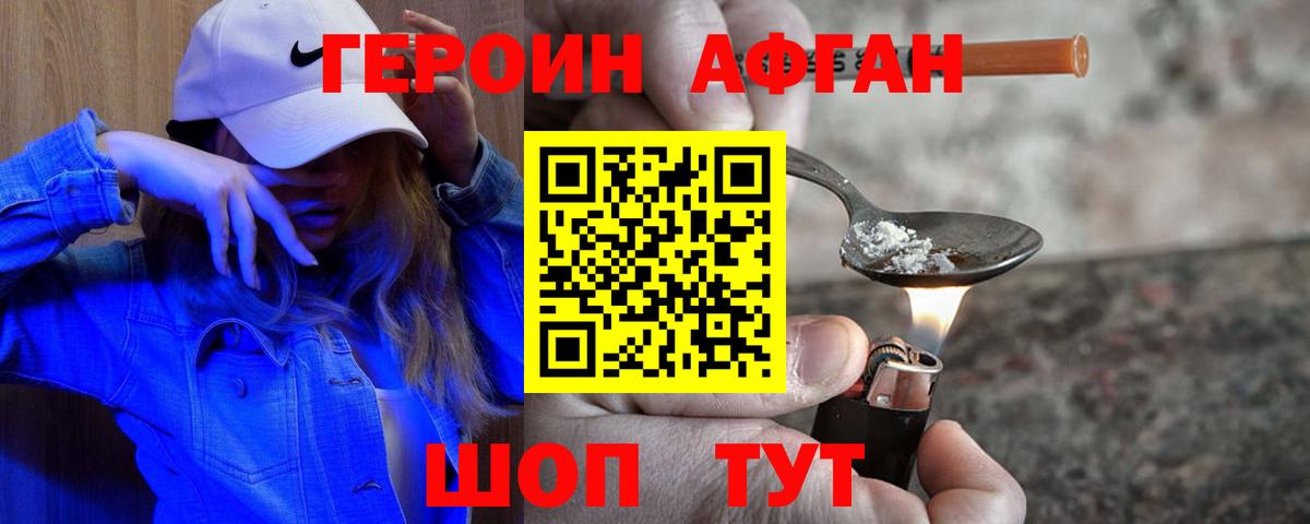 ГЕРОИН  Героин VHQ  Вход с VPN  Лесной 