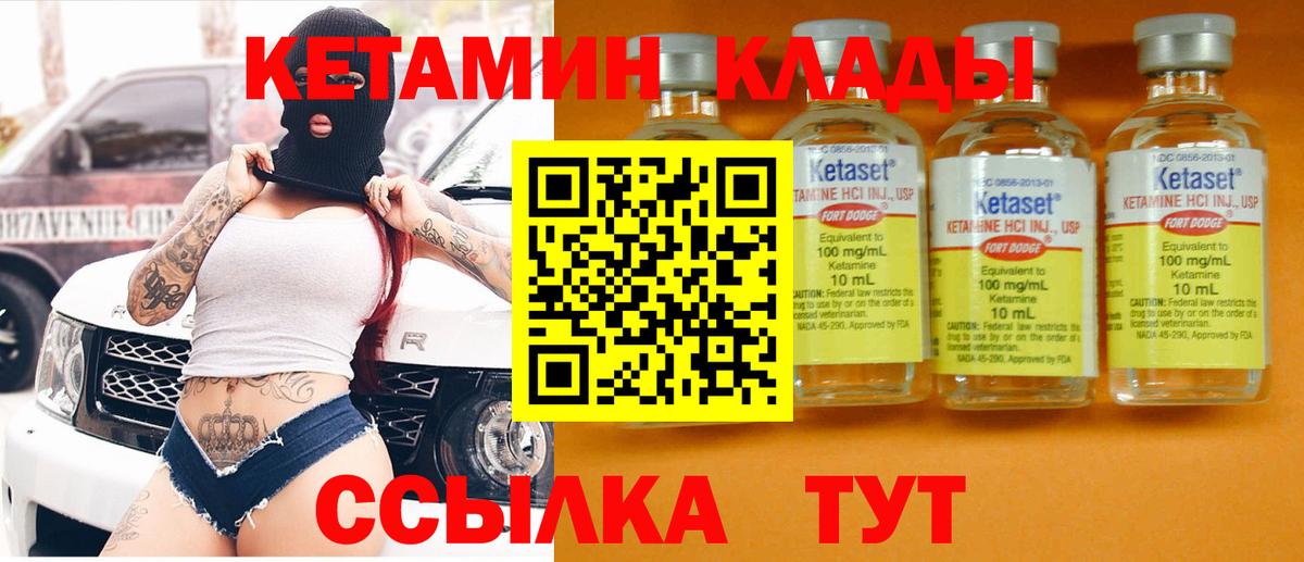 Кетамин ketamine  Вход с VPN  КЕТАМИН VHQ  Лесной 