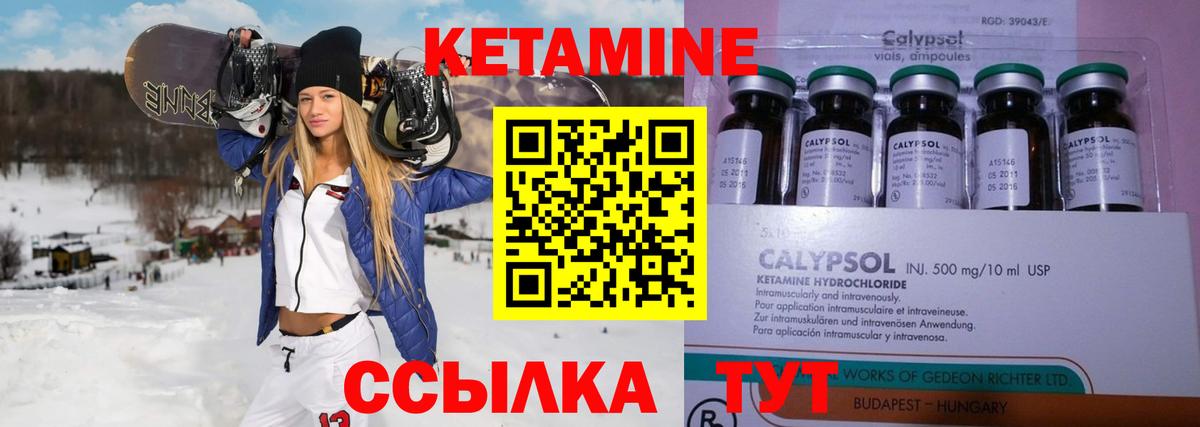 КЕТАМИН ketamine Лесной