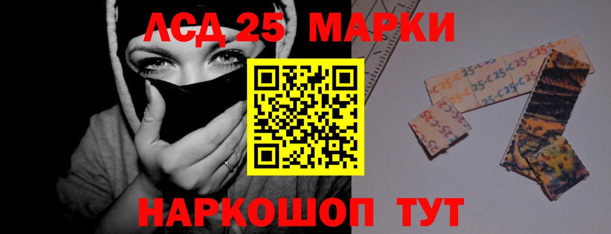 LSD-25 экстази кислота Лесной