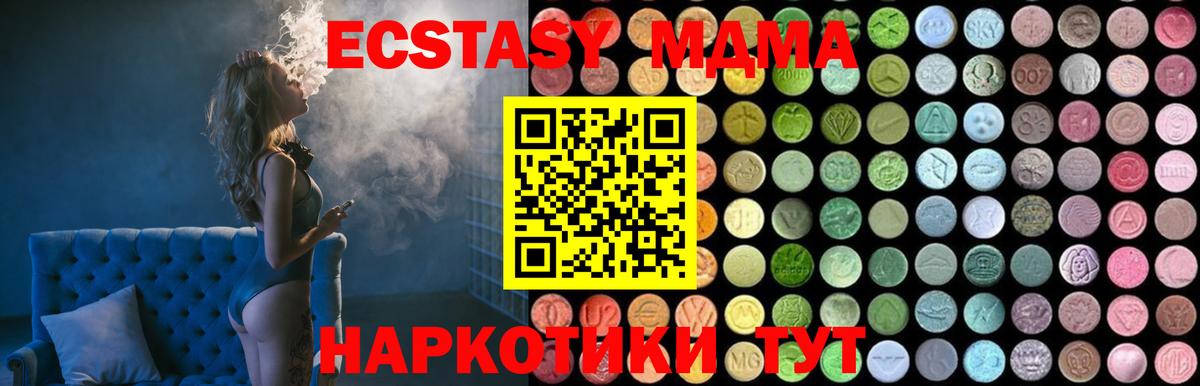 MDMA  MDMA молли  Лесной  Вход с VPN  МДМА VHQ 