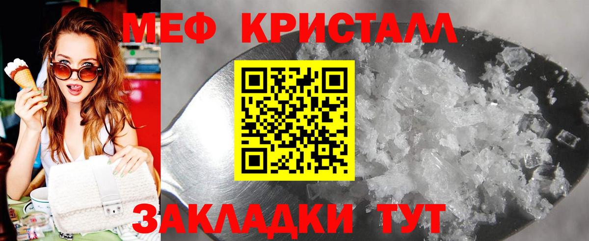 Лесной  Мефедрон  Вход с VPN  Мефедрон mephedrone  Меф кристаллы 
