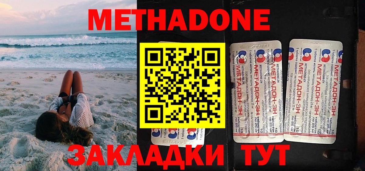Метадон мёд  Вход с VPN  МЕТАДОН VHQ  Лесной 