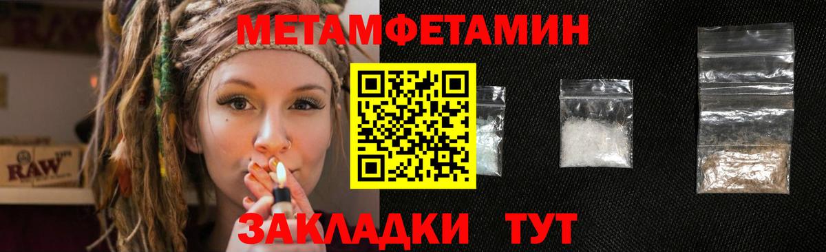 Первитин витя Лесной