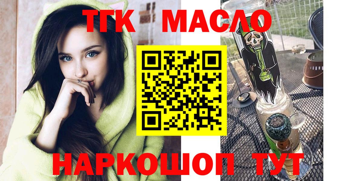 ТГК Wax  Вход с VPN  Лесной  ТГК вейп с тгк 
