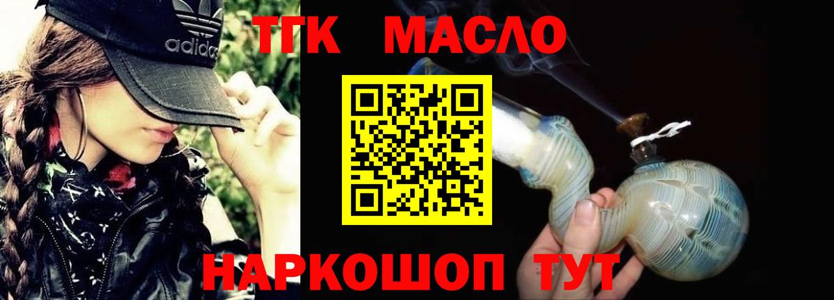 ТГК вейп Лесной